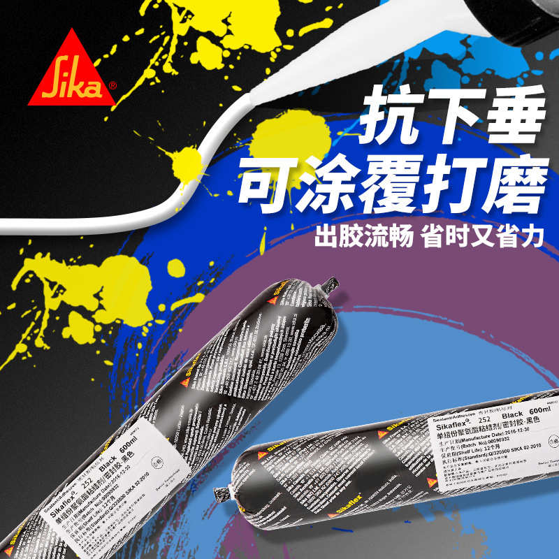 瑞士西卡252单组份聚氨酯结构胶粘接剂玻璃胶密封胶防水防霉白色