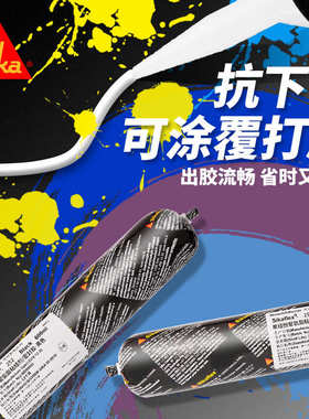 白色防霉份单西卡密封胶玻璃胶组粘接剂结构胶聚氨酯252防水瑞士