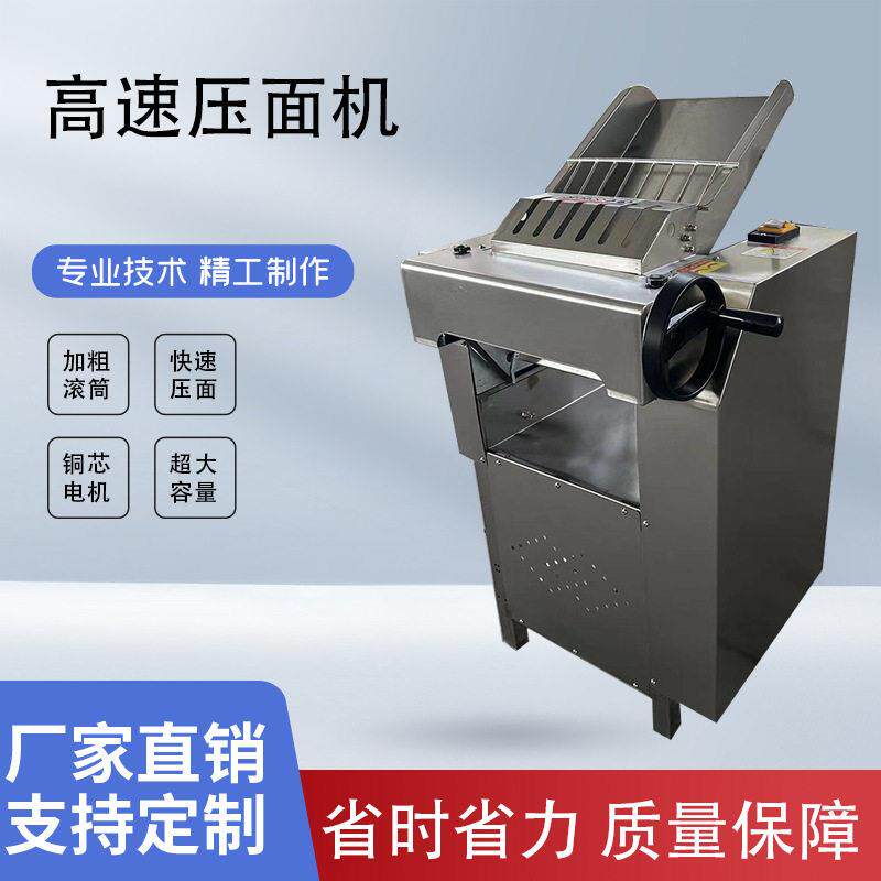速压面机不锈揉面机不锈钢压面机商用压皮机低噪音压面机压皮机