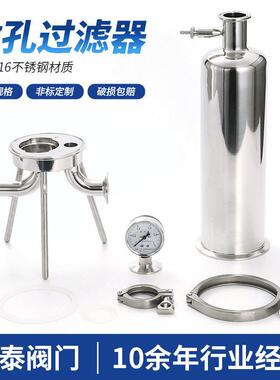 卫生级微孔过滤器液体304不锈钢316微孔膜过滤器食品效除菌