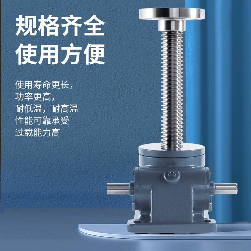 SWL系列丝杆升降机蜗轮升降器用于机械平台的升降减速机减速器