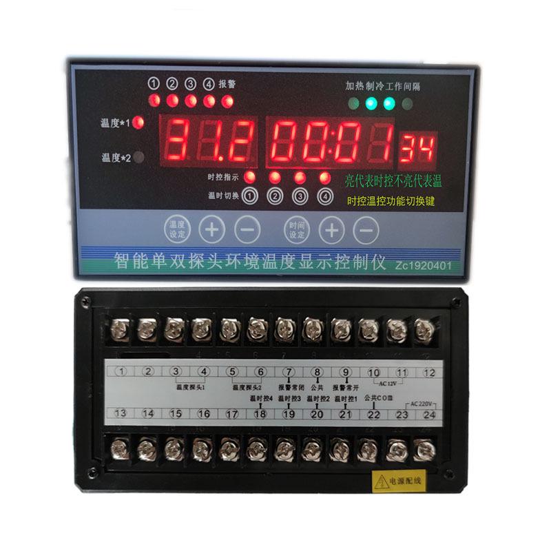 J6DA养殖厂风机水泵智能控制器环境控制仪表阶梯温控时控循环一键