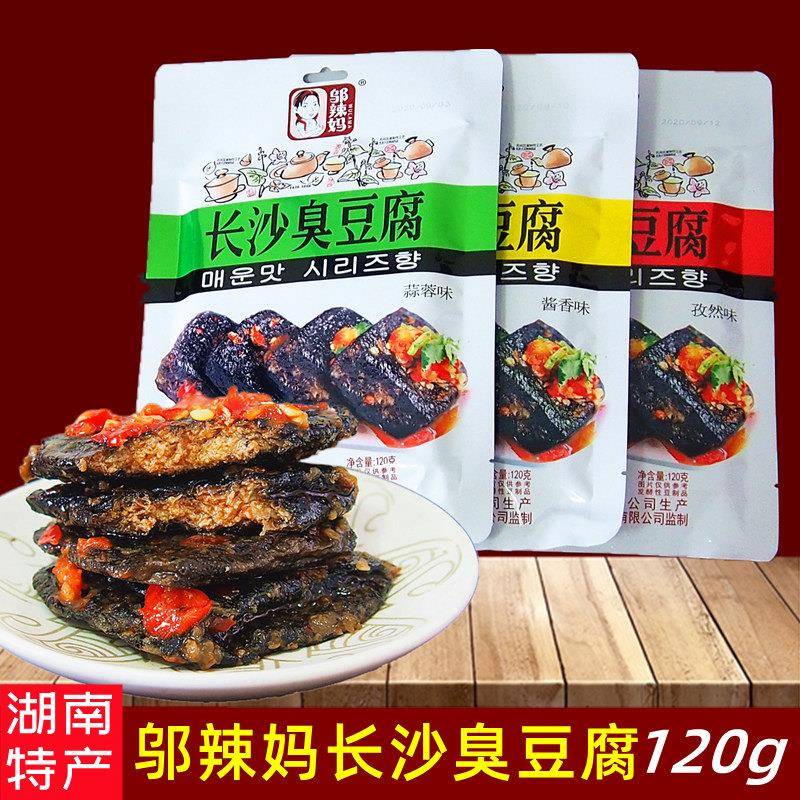 湖南特产长沙臭豆腐邬辣妈香辣黑色油炸臭干 干子休闲 办公零食小