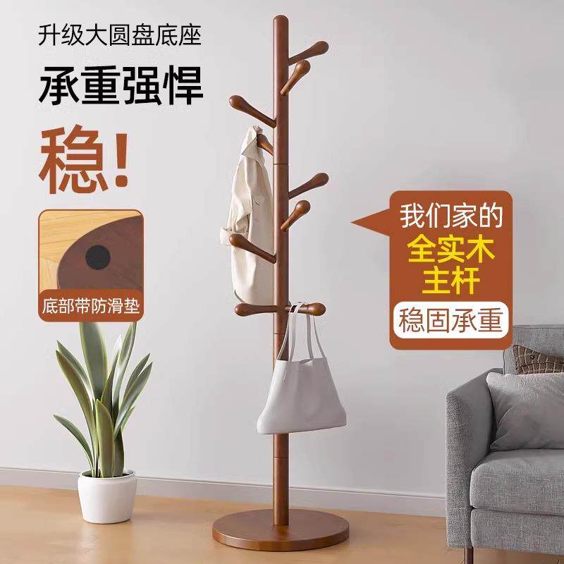 落地JMYMJ衣架卧室落地挂架立式挂包架实衣帽间架衣木子组装衣帽