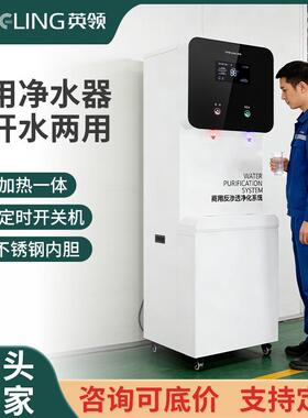 2026新款商用净水器直饮加热RO反渗透多级过滤的一体机立式饮水机