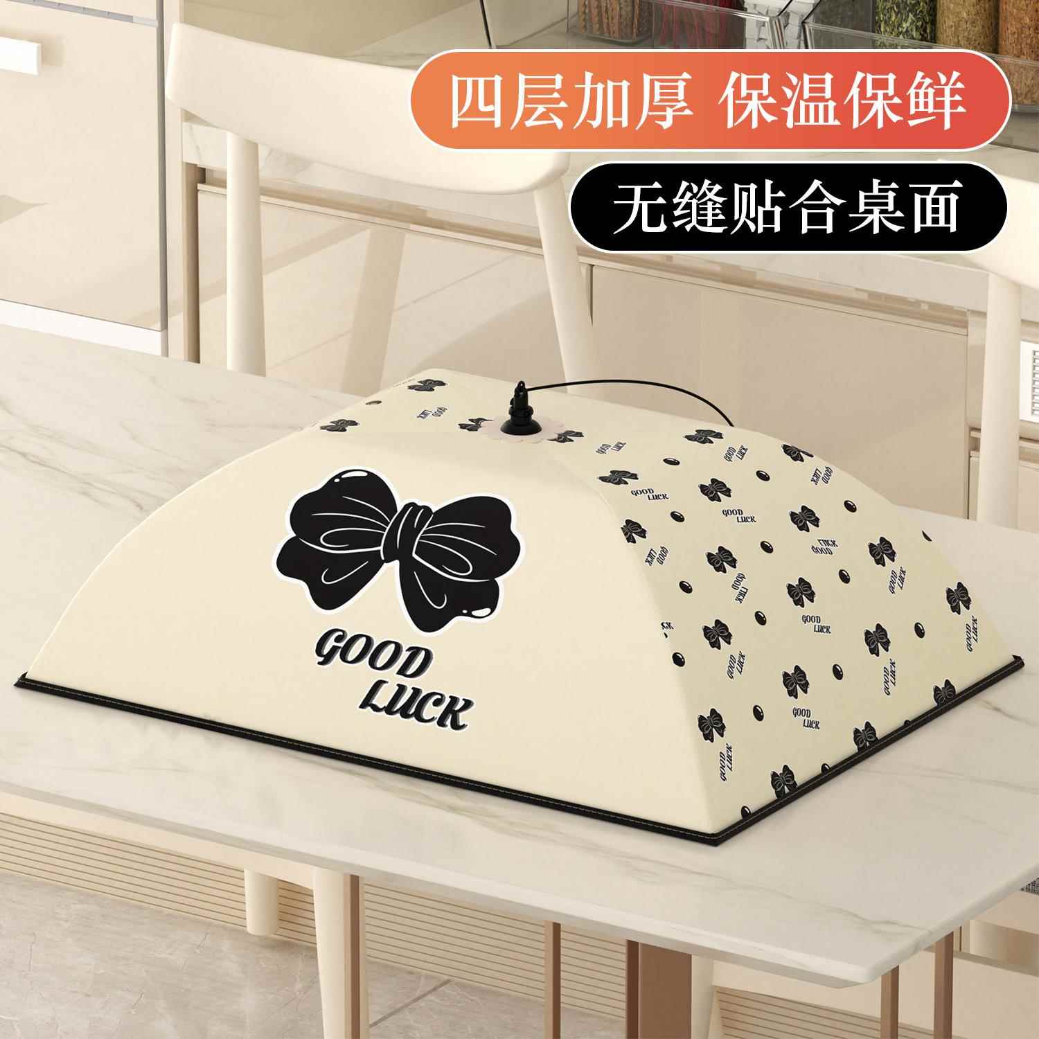 保温饭菜餐桌罩新款食物罩家用可折叠防苍蝇防尘盖剩菜食品伞罩子