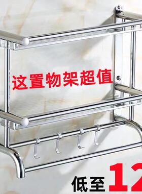 新型浴室毛巾架置物架一体 加厚浴室三层免打孔不锈钢置物架厕所