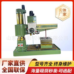 摇臂钻床Z3050液压锁紧自动钻孔50摇臂回转360钻孔攻丝钻床