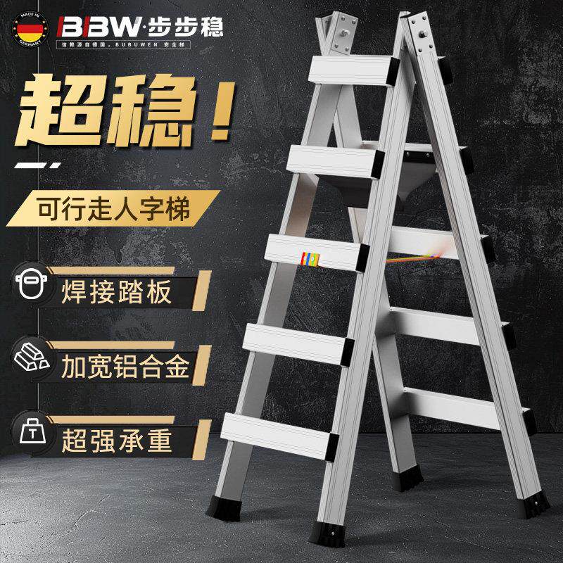 铝合金人字梯子家用折叠梯加厚专用装修楼梯移动梯子家用焊接步梯