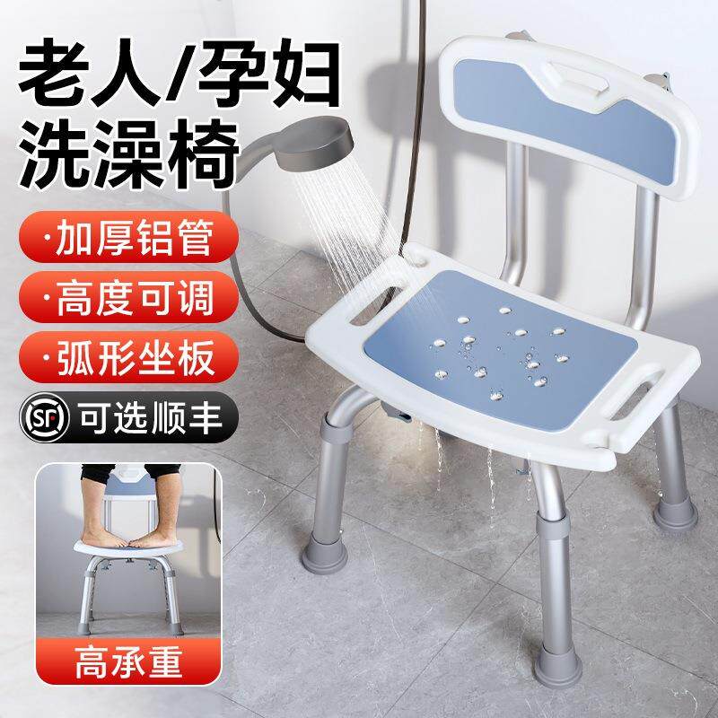 洗澡凳子老人孕妇淋浴凳厕所洗浴椅家用防滑卫生间浴室凳