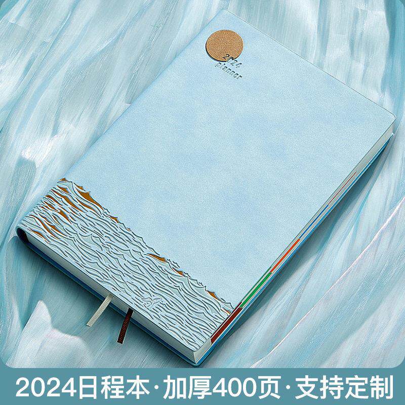 2024年日程本计划本记事本365天计划效率手册时间管理A5手帐便携
