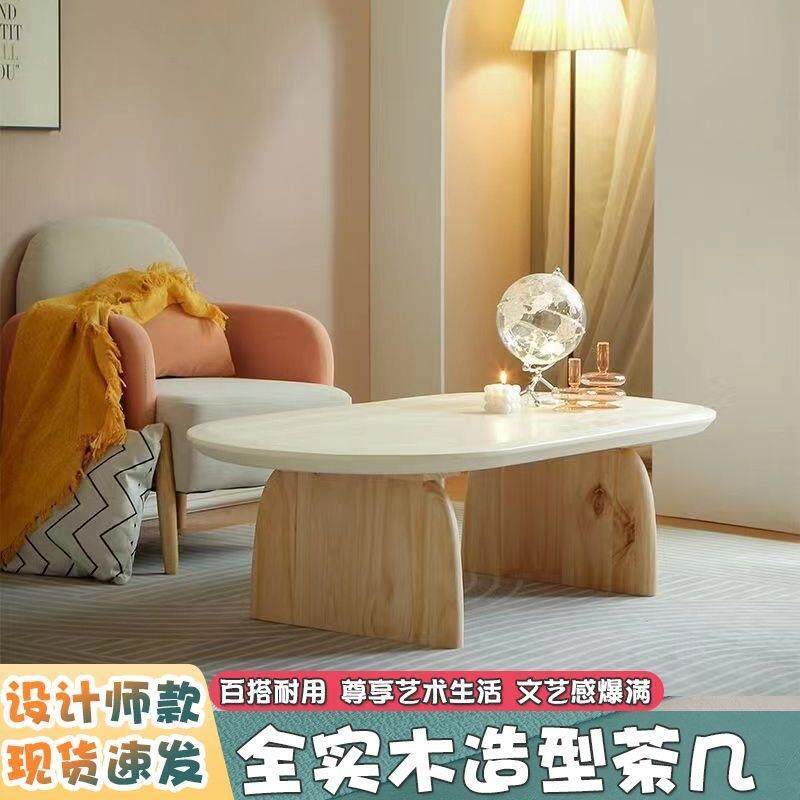 实木奶油小茶几简约日式茶桌家用椭圆形民宿边几原木风茶桌网红款