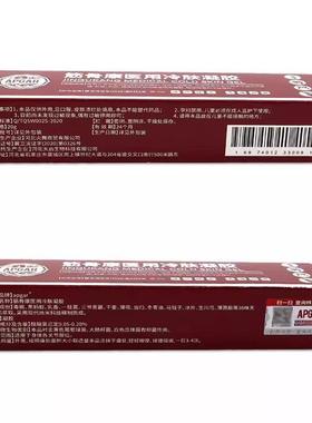 筋骨康医用冷肤凝胶官方正品APGAR肩周滑膜疼痛关节椎间盘按摩膏