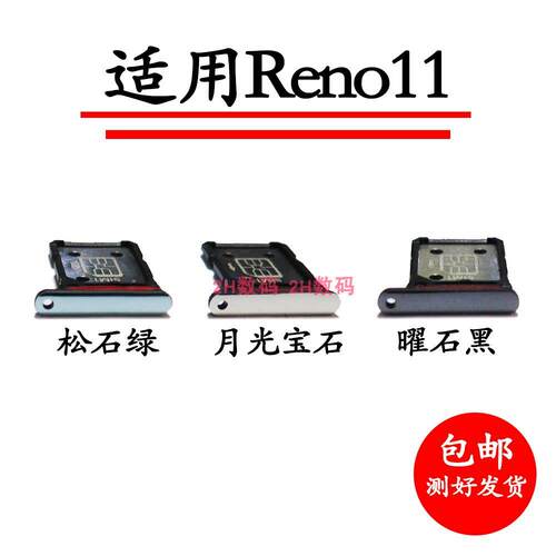 适用OPPO re卡托卡槽Re手机SIM卡插卡卡拖卡套SIM卡架