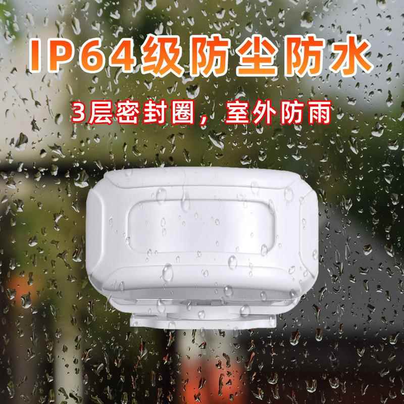 SF20R车辆感警应报器室外红外线人体感应外防水户感无线分体式应