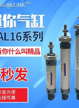 铝合金迷你气缸MAL16*10/15/20/25/50/75/100/125/150/175/200-CA