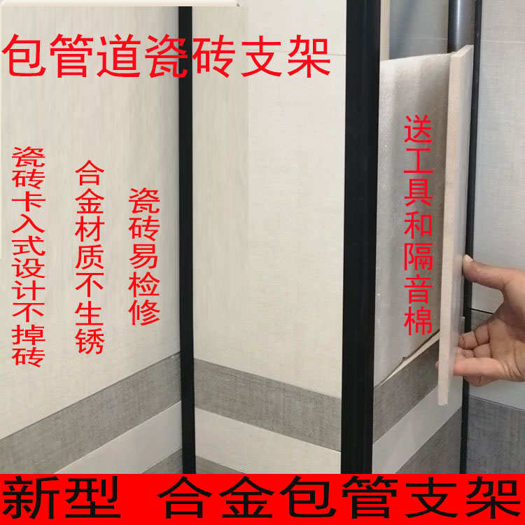 卫生间包下水管道瓷砖包管支架厕所加厚铝合金材料新型遮挡饰架子