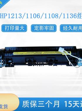 HP126加热组件 HP127 HP128 HP1217HP1218定影组件 热凝器