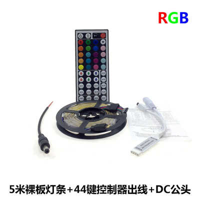 led七彩色灯条3528RGB裸板不防水灯条高亮44键遥控+DC公头套装