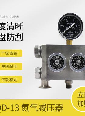 上海减压器YQD-1325MPa氮气减压器氮气表调压阀