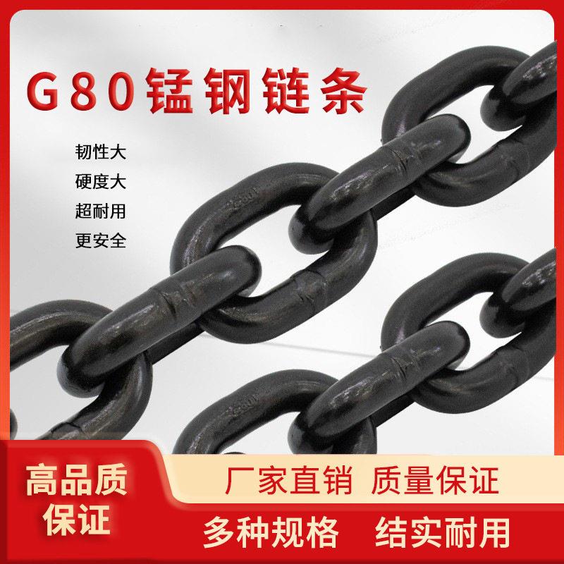 锰钢链条G80抛光煮黑链条吊桥锁链吊索具起重链条工业葫芦铁链