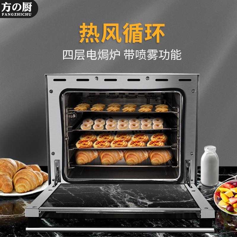 方厨热风循环电烤箱商用四层带喷雾焗炉面包烤箱烘焙设备厂家直批