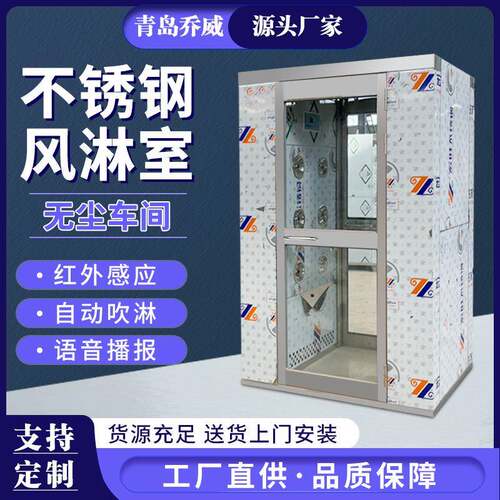 员工通道风淋室食品厂感应互锁双人双吹无尘车间304不锈钢风淋房