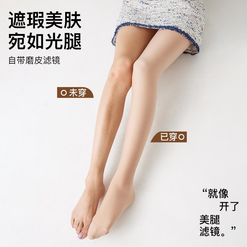 秋季打底裤光腿神器秋冬季裸感肤色连裤袜加