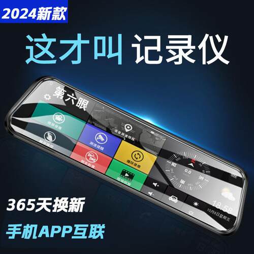 行车记录仪2025新款免走线 线360全景倒车影像4k高清流媒体停车监