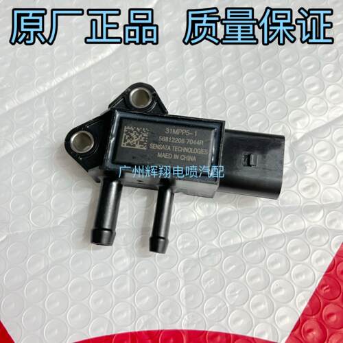 适配玉柴国六压差感测器原厂31MPP5-1