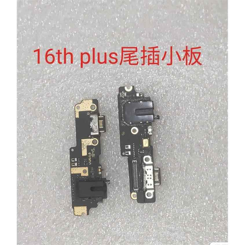 魅族16th 魅族16thplus原装拆机尾插 小板，测试发货，支持快充