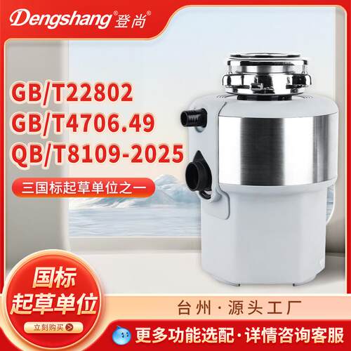 食物垃圾处理器交流电机合金内胆家用厨余厨房垃圾处理