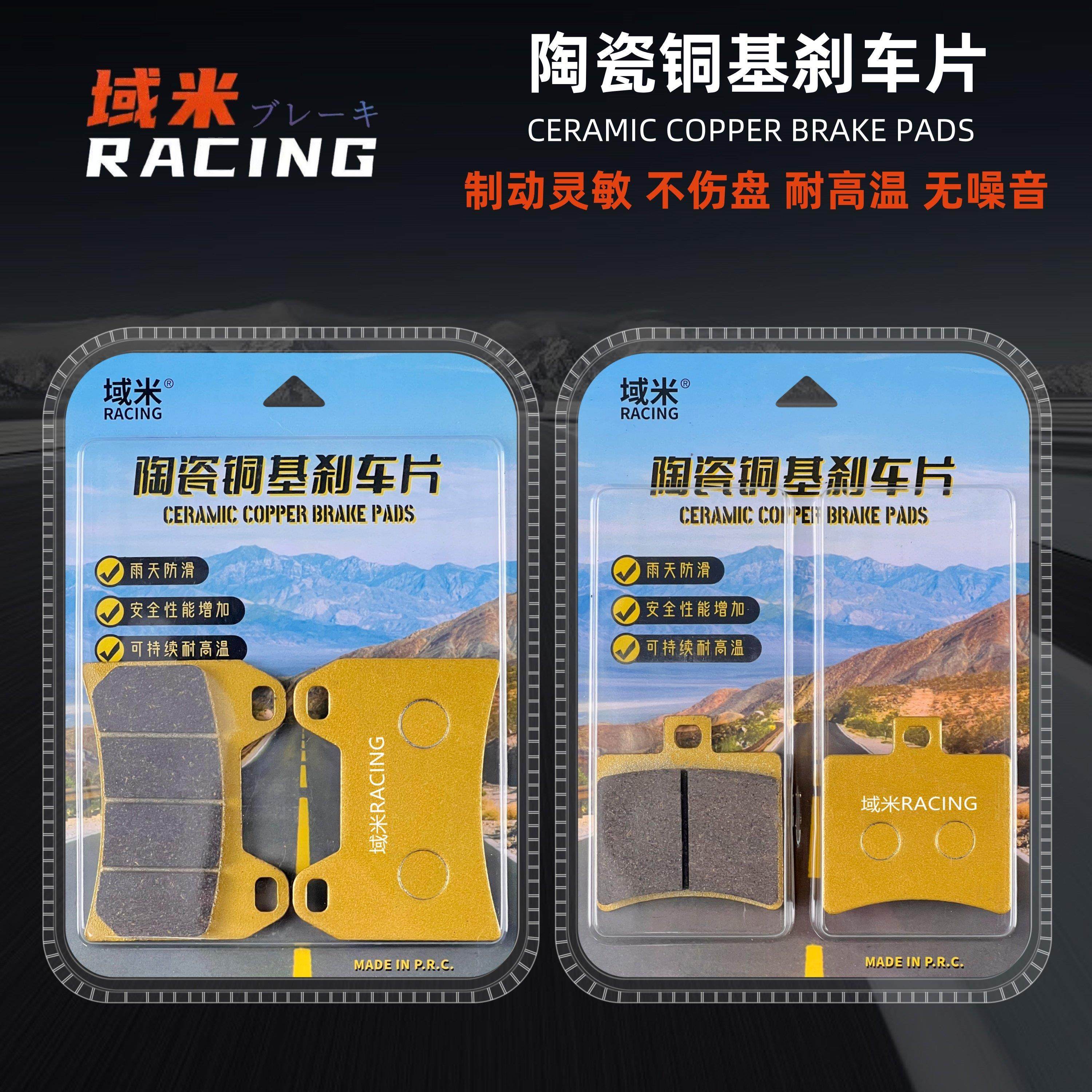 适合天鹰TX150 TX250 天鹰250CC踏板机车前后煞车片升级碟煞皮,摩托车/装备/配件,刹车片/刹车系统,淘宝优惠券,粉丝福利购,淘宝优惠卷