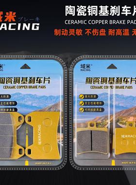 适合天鹰TX150 TX250 天鹰250CC踏板机车前后煞车片升级碟煞皮