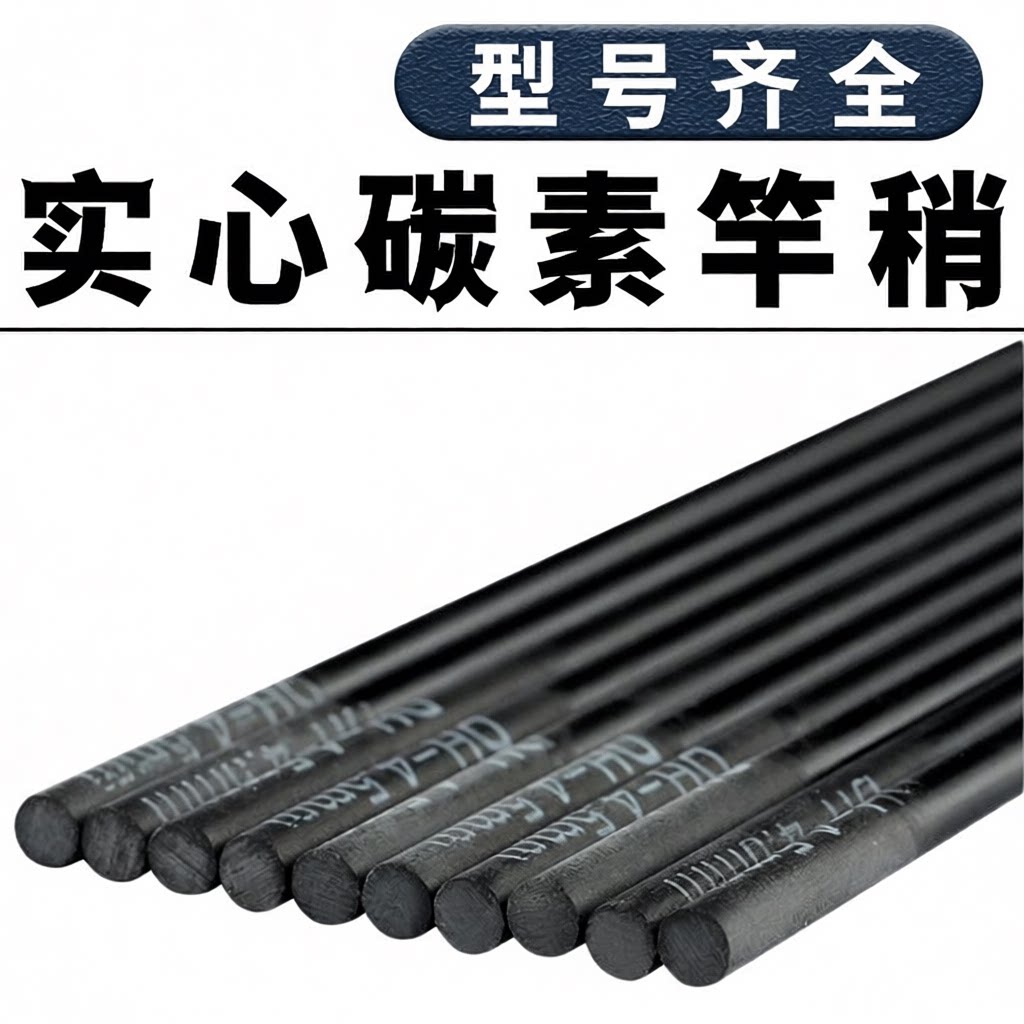 米超硬鱼竿碳素长度其他垂钓用品
