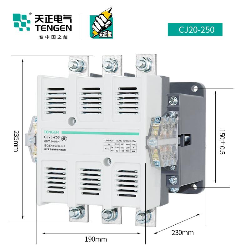 ENGENBMV天正电T气CJ20-250A交流触器22V380V0星三角启动接接触器