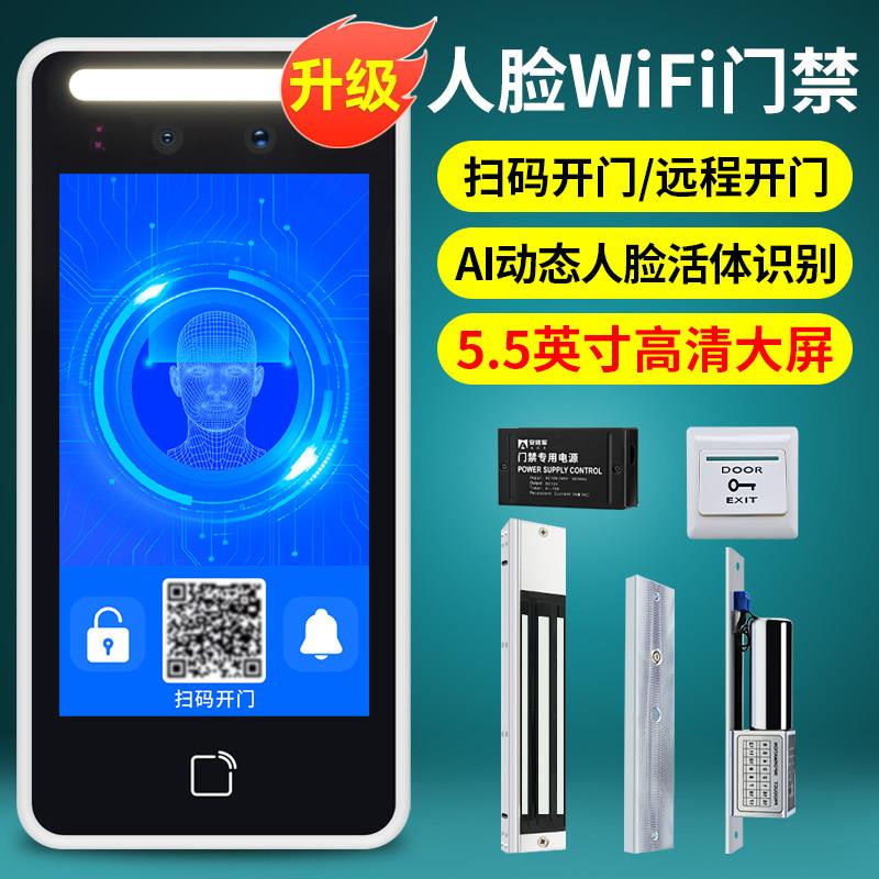 防水人脸识别门禁机 智能门禁系统支持刷脸指纹密码