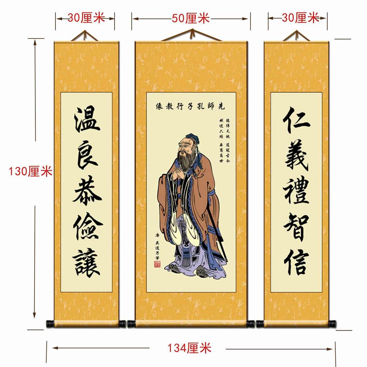 新中式孔子三联画像卷轴画国学幼儿园教室装饰画高级感丝绸丝绢图片