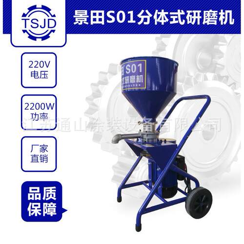 景田s01腻子粉研磨机高压喷涂机涂料双飞粉白水泥腻子膏细磨电动