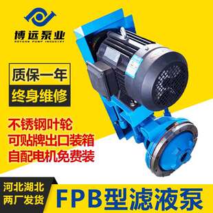 河北博远FPB滤液泵叶轮304食品造纸厂真空过滤脱水配套气液分离罐