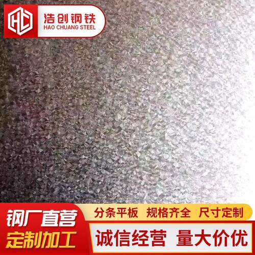 佛山镀铝锌板现货镀铝钢卷DX51D有花铝锌合金钢板分条覆膜加工