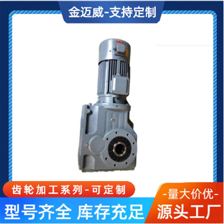 厂家供应 K/F/R/S四大系列减速机电机斜齿轮硬齿面大扭矩