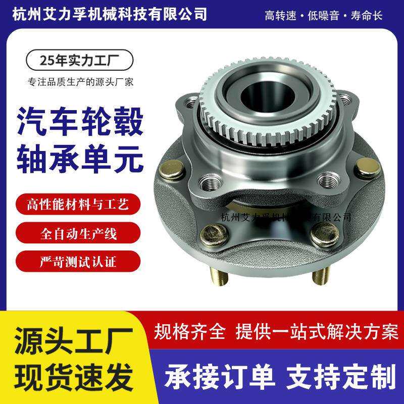 9P2-1104CBDZ域虎579江铃驭胜S350四驱前轮轴承轮毂单元轴头