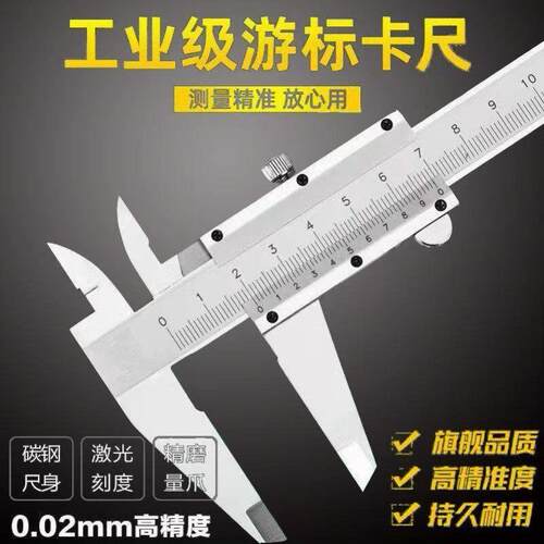 德国品质工业级不锈钢游标卡尺高精度数显一体游标卡尺测量工具15