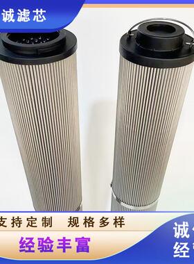 风电液压不锈钢过滤器滤芯300370炼油厂推进阀配件润滑油过滤元件
