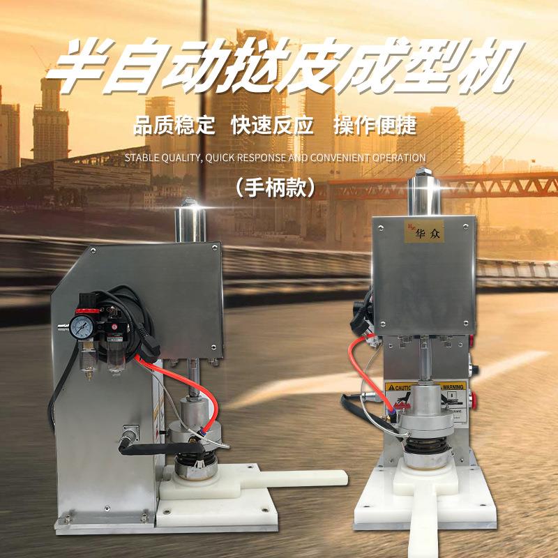 新品华众220V用型自动半自动桌上蛋挞皮机手柄蛋挞皮成型机