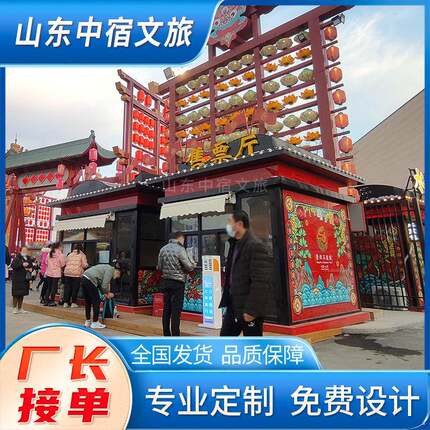 青州不夜城售货亭售卖亭生产厂家营地景区公园流动售票亭小吃亭