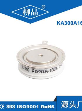 柳晶高频晶闸管KA300A1600V KA300A 感应加热器用配件 凸型可控硅