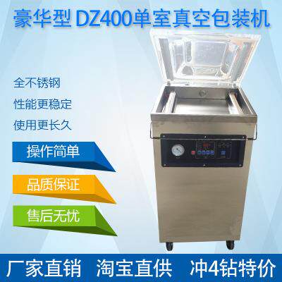 亚笔DZ-400-2D单室真空机 真空封口机 不锈钢真空机 食品真空机