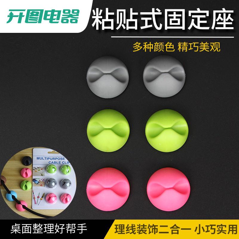 桌面理线器手机充电线夹数据线整理神器固定座收纳线夹卡扣魔术贴